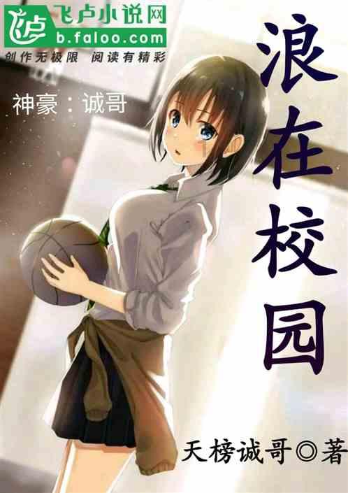 清新校园女生