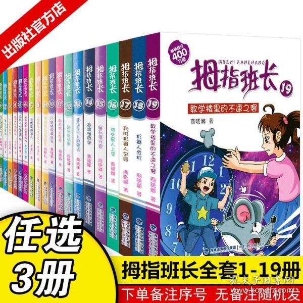 雪公园森林逃生