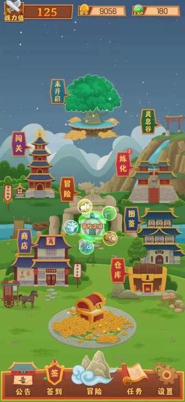 方块世界冒险